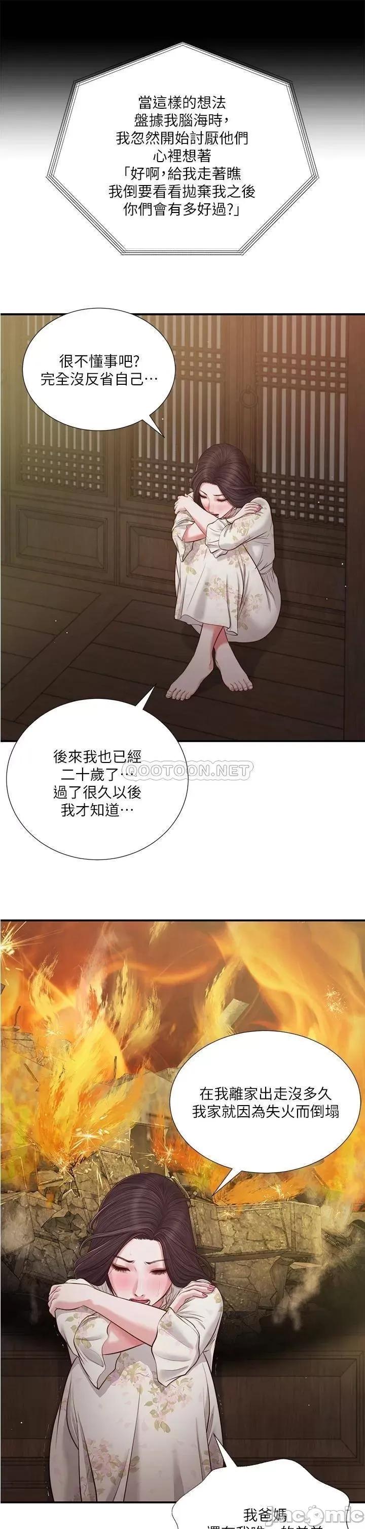 小妾 小妾_60 第17页