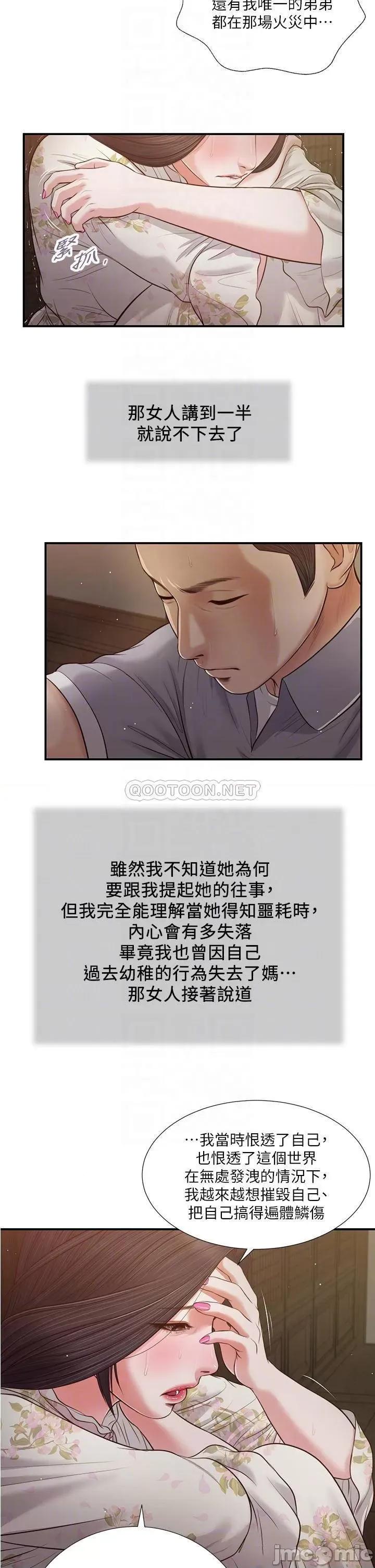 小妾 小妾_60 第18页