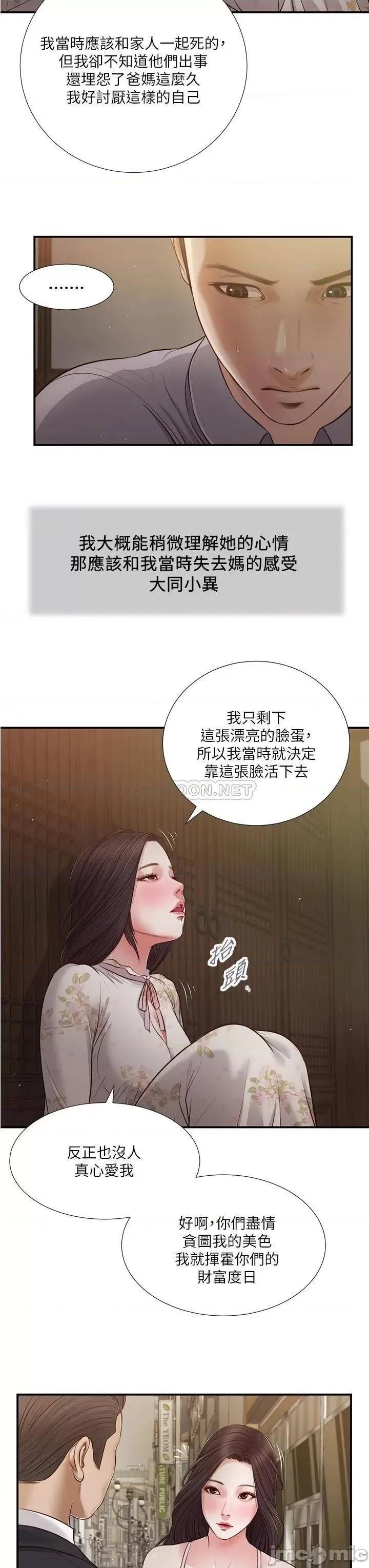 小妾 小妾_60 第19页