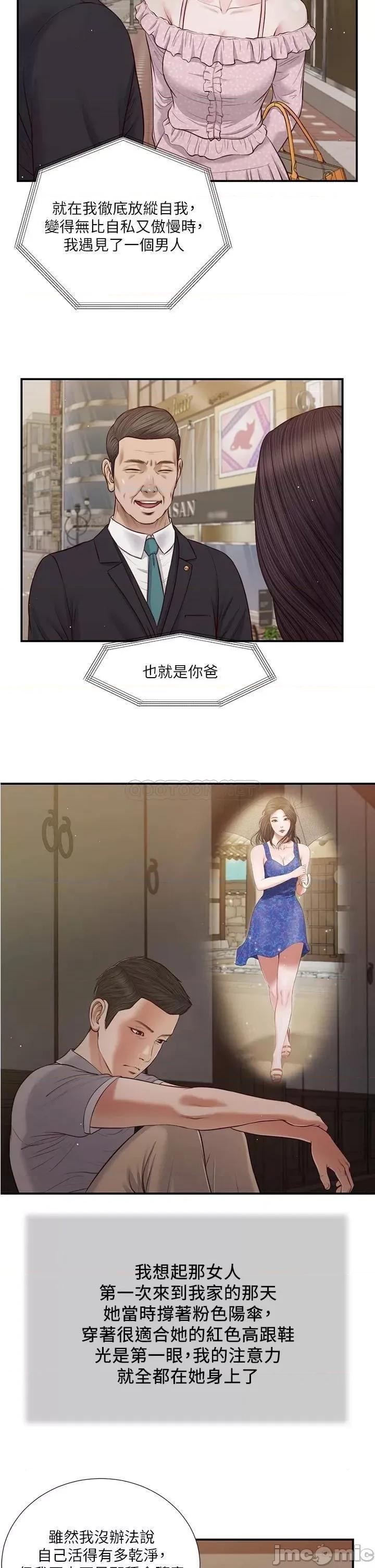 小妾 小妾_60 第20页