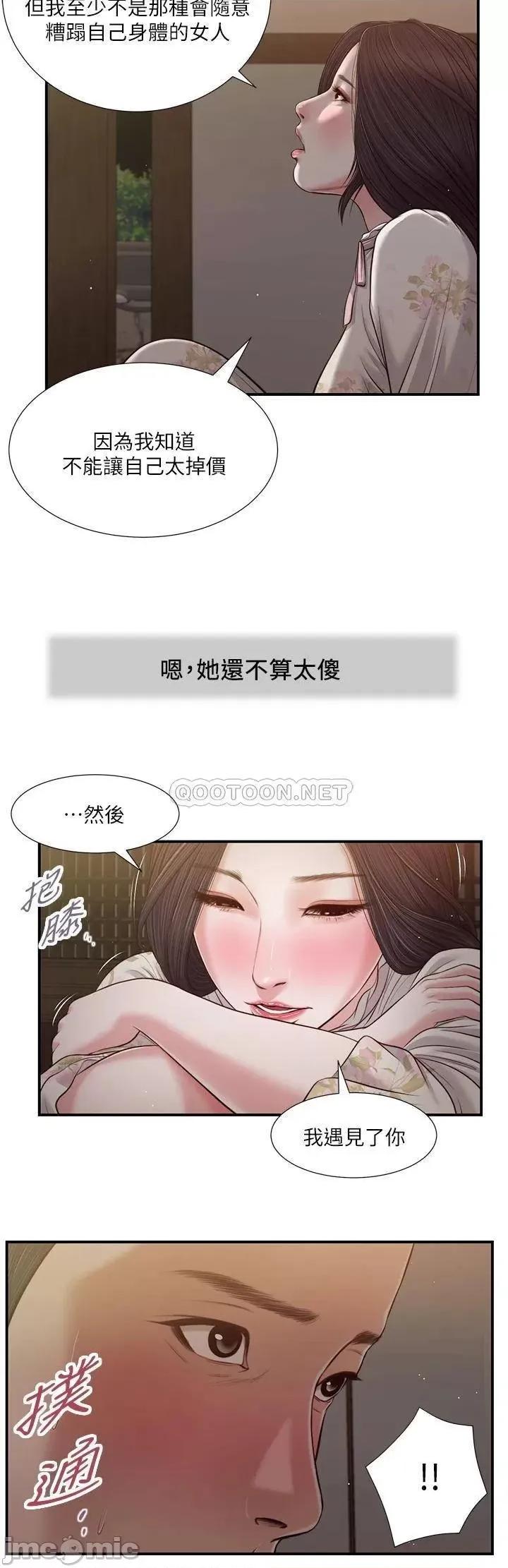 小妾 小妾_60 第21页