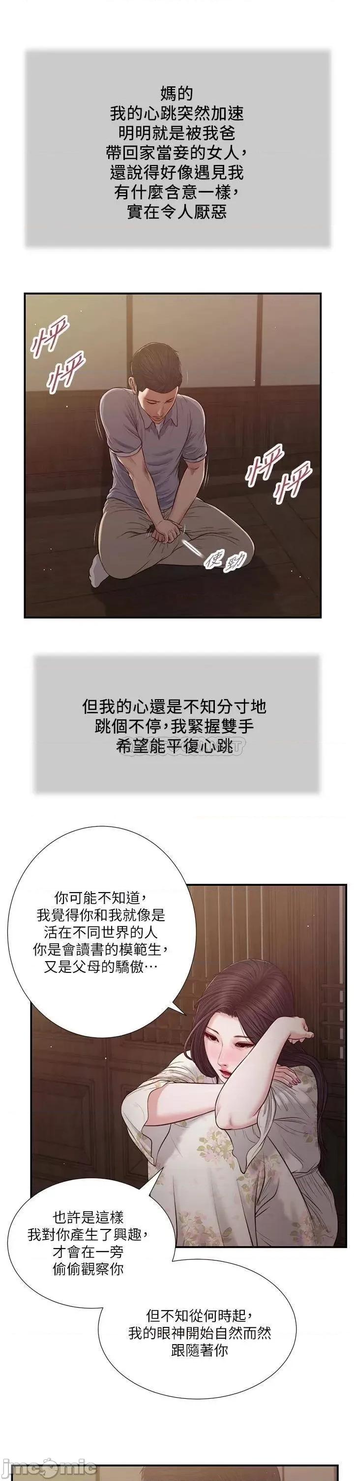 小妾 小妾_60 第22页