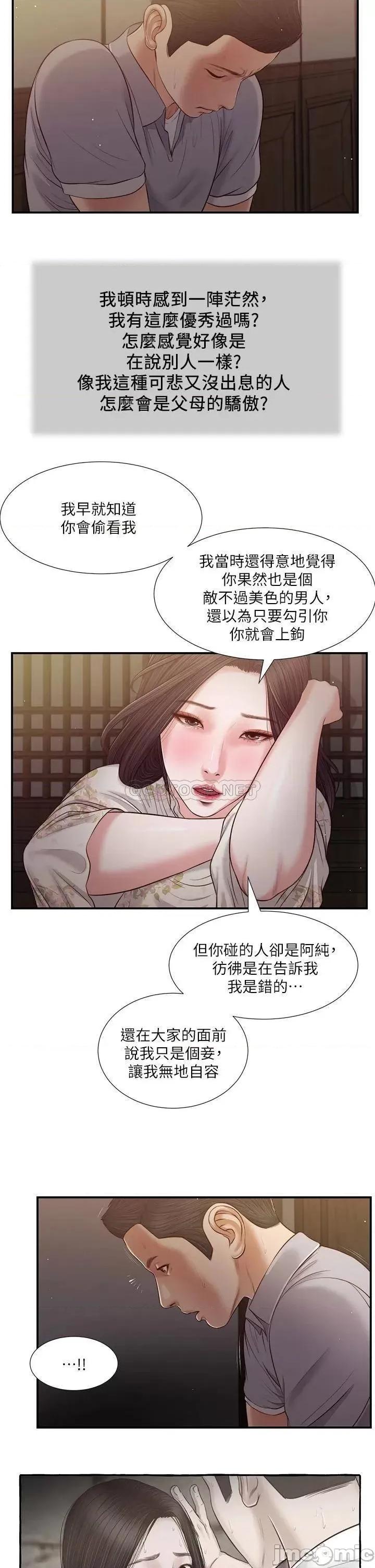小妾 小妾_60 第23页