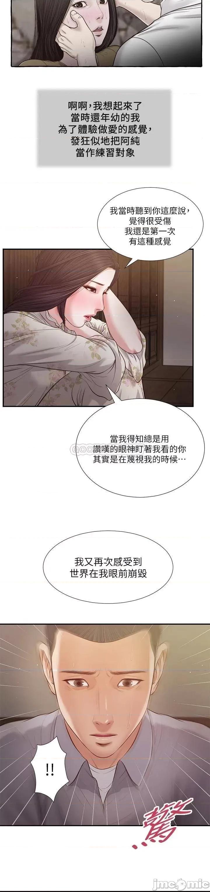 小妾 小妾_60 第24页