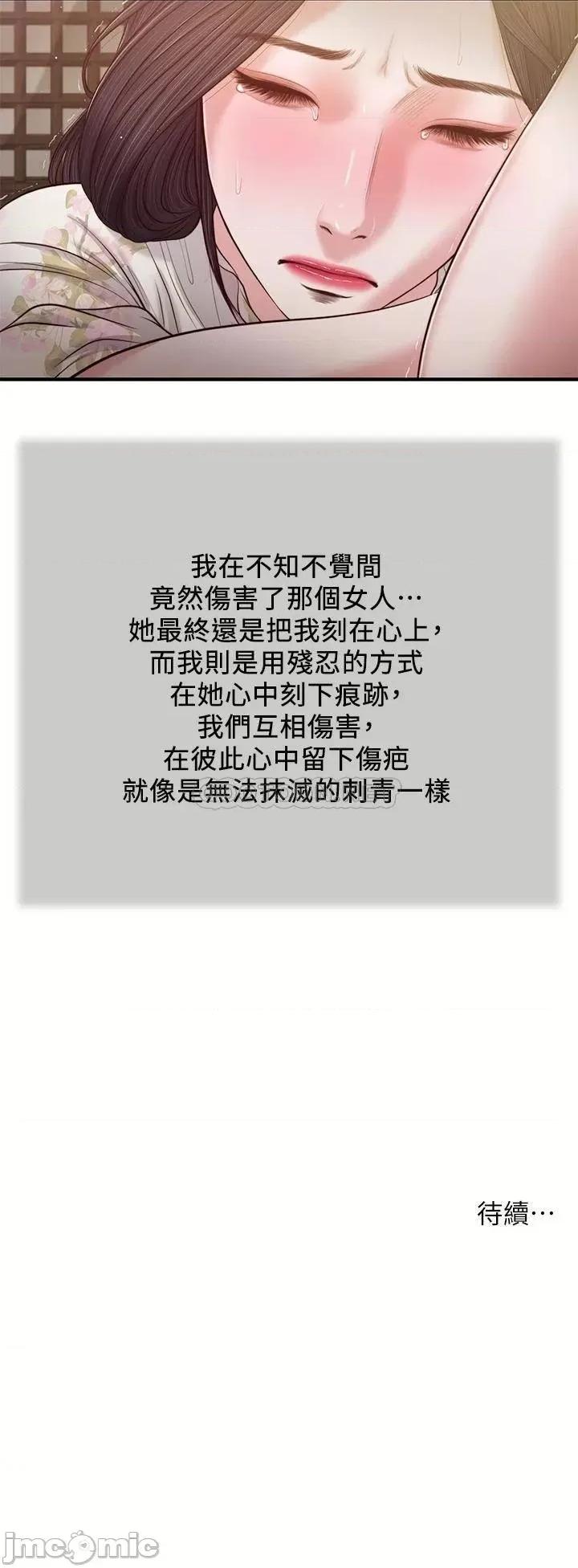 小妾 小妾_60 第25页