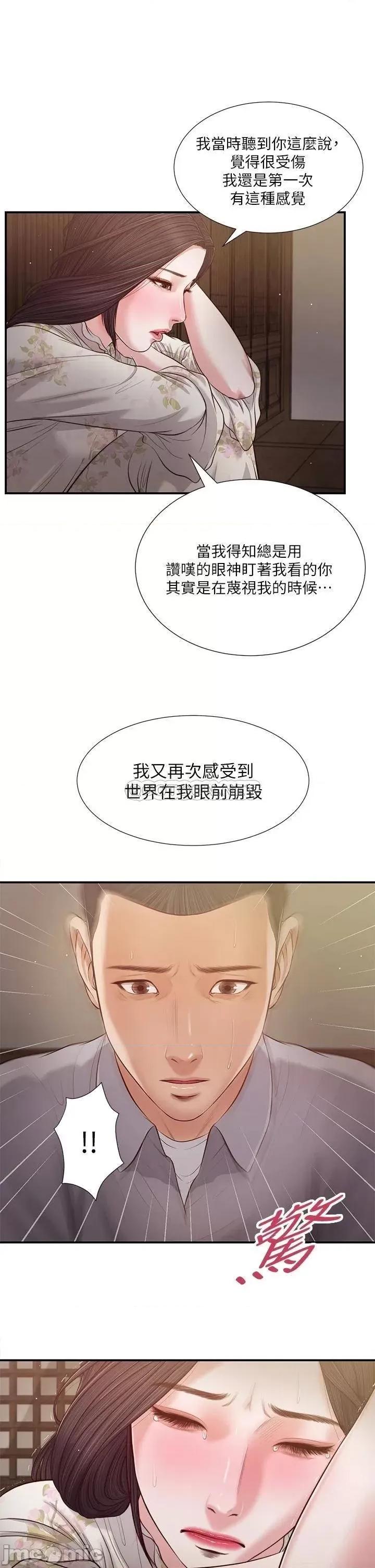小妾 小妾 61 第2页