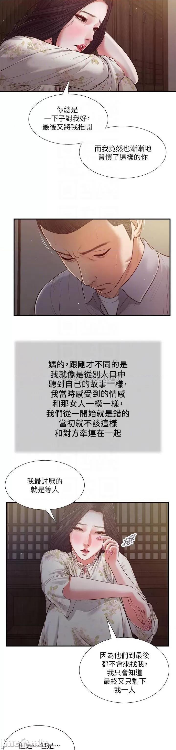 小妾 小妾 61 第4页