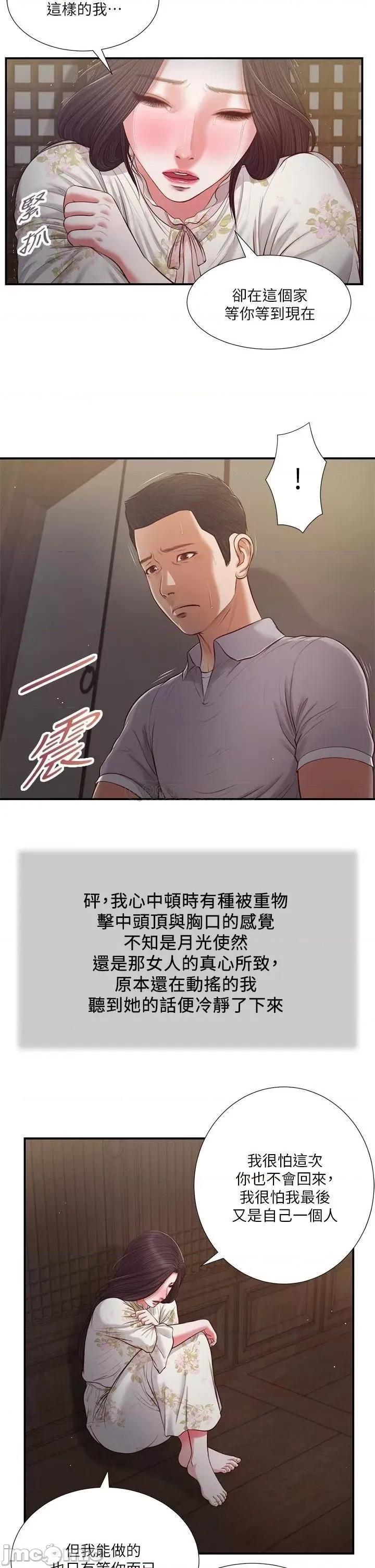 小妾 小妾 61 第5页