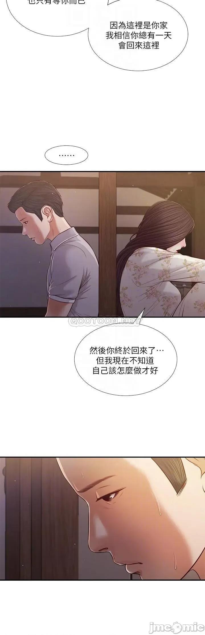 小妾 小妾 61 第6页
