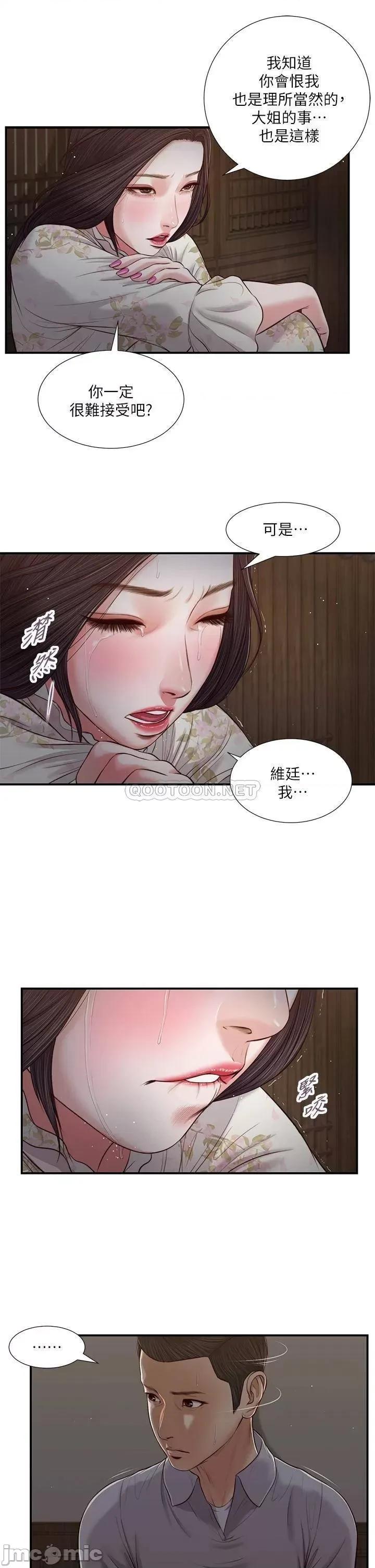小妾 小妾 61 第7页