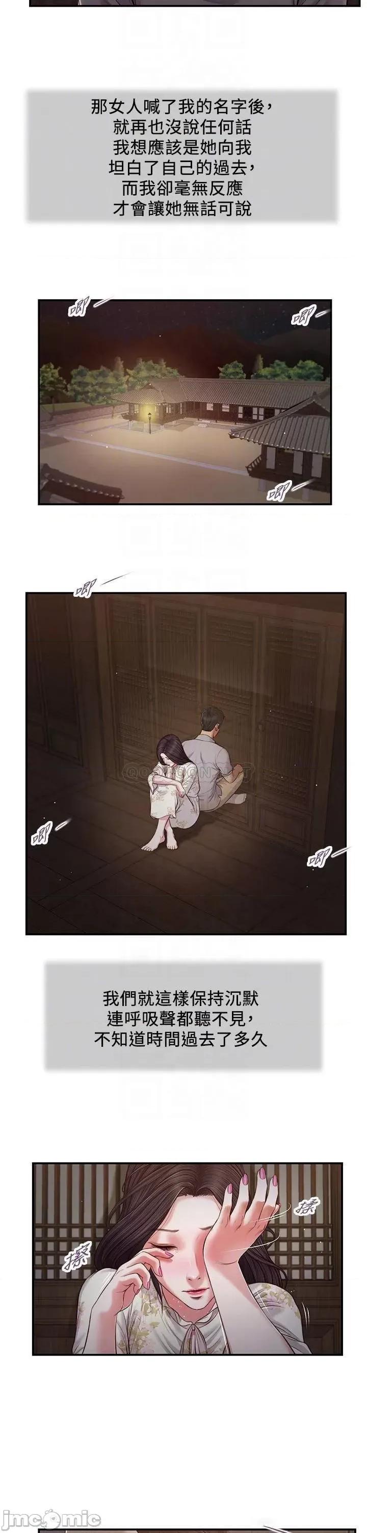 小妾 小妾 61 第8页