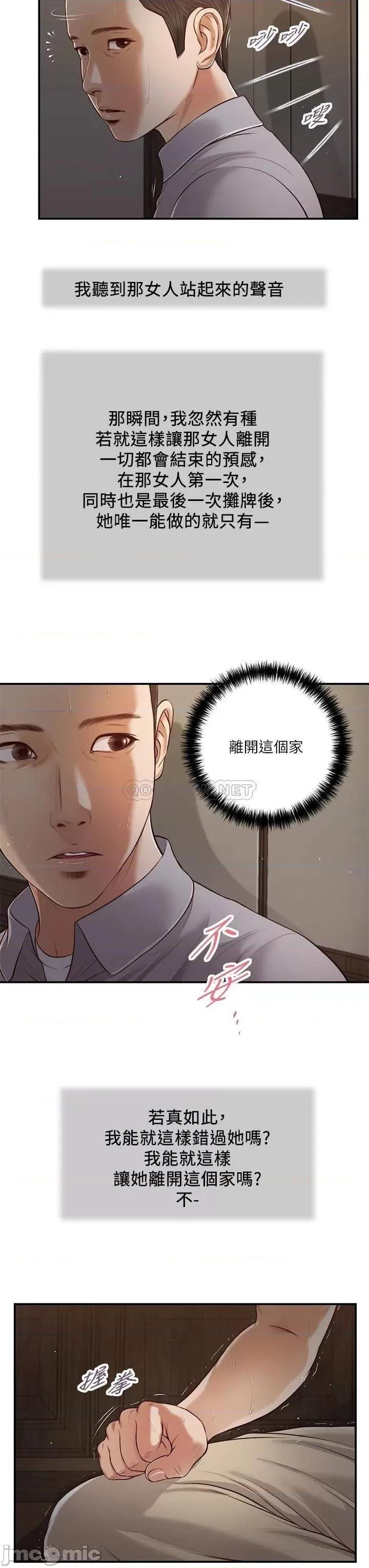 小妾 小妾 61 第9页