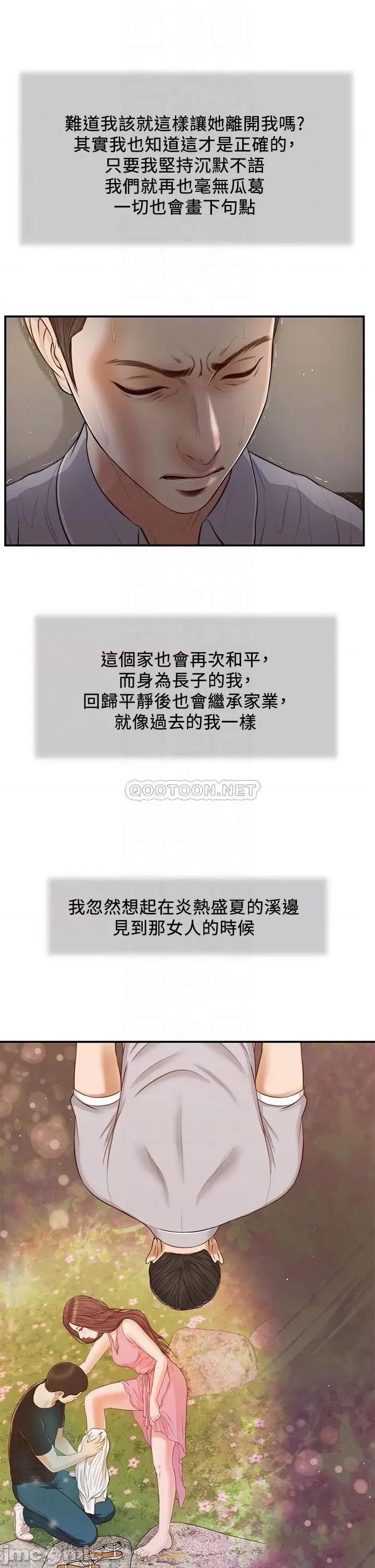 小妾 小妾 61 第10页