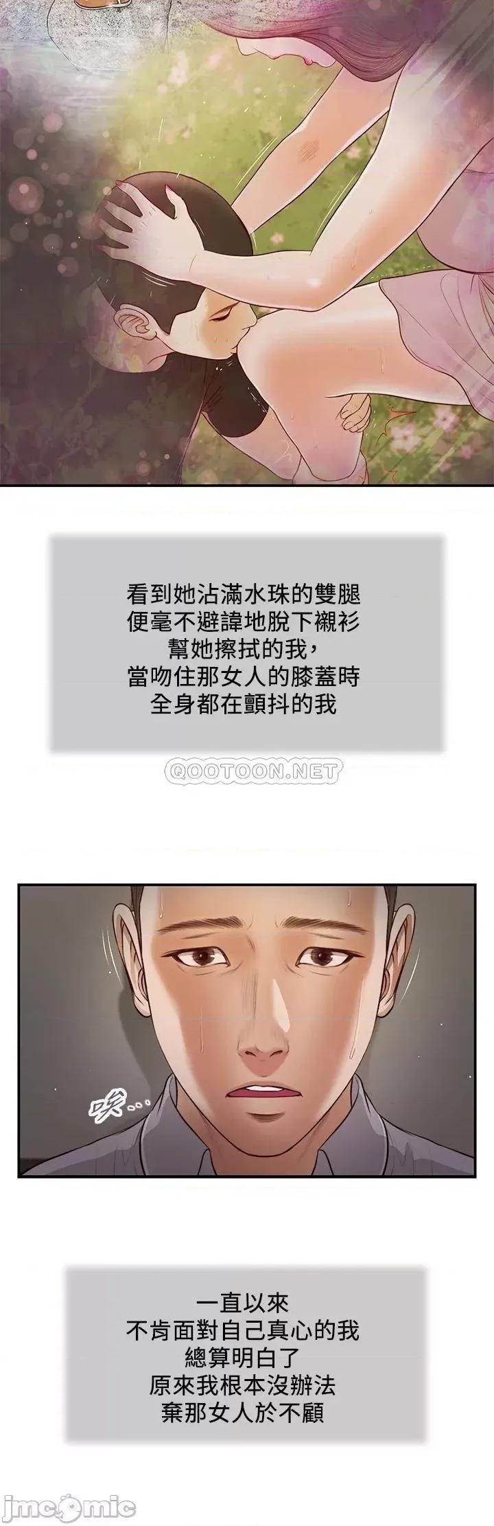小妾 小妾 61 第11页
