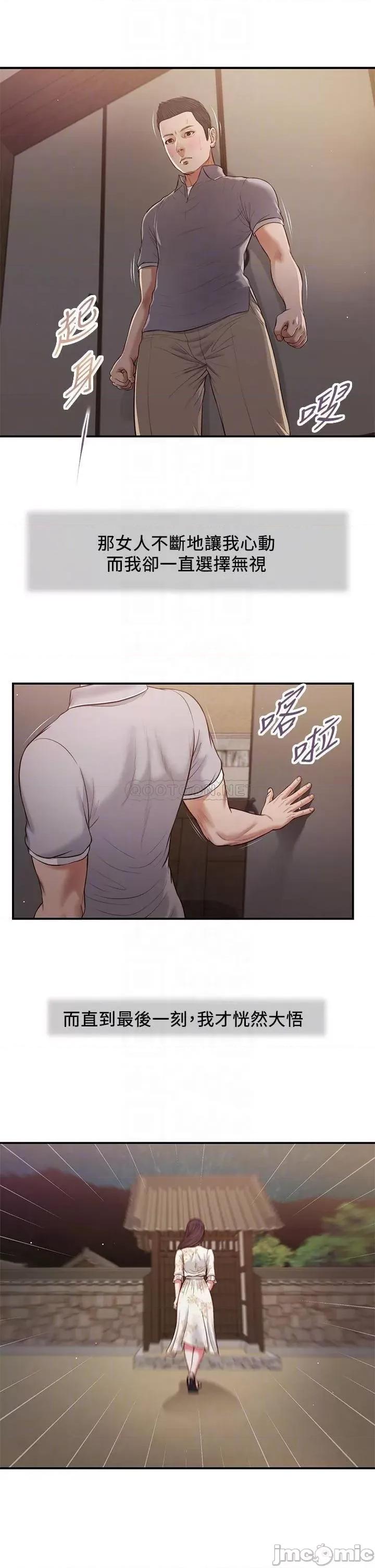 小妾 小妾 61 第12页