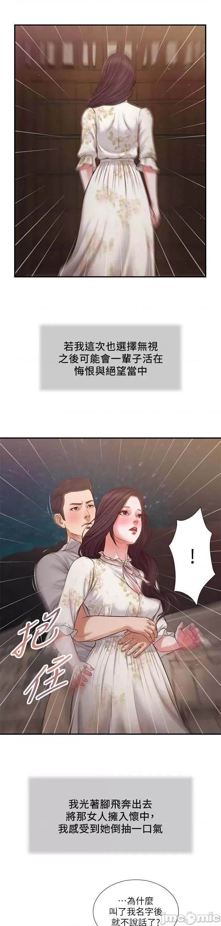 小妾 小妾 61 第13页