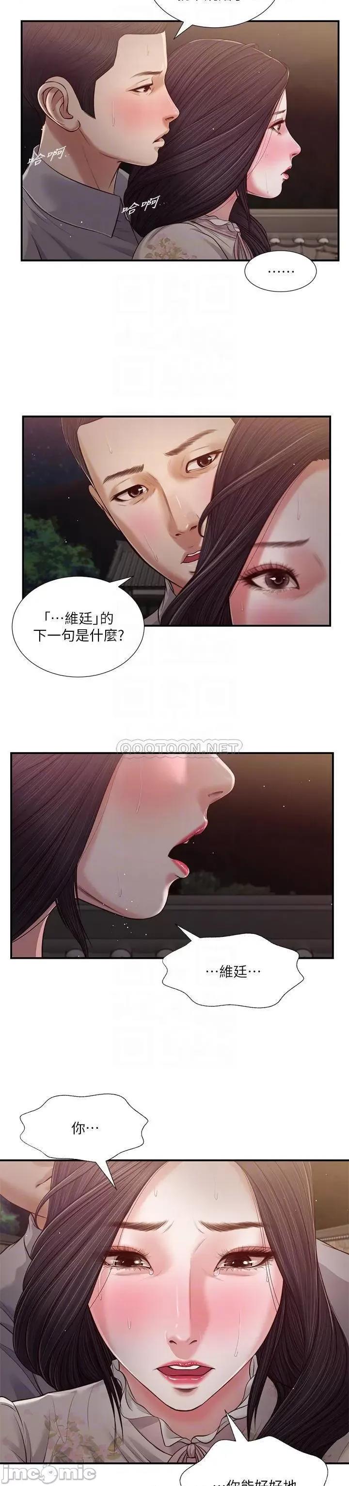 小妾 小妾 61 第14页
