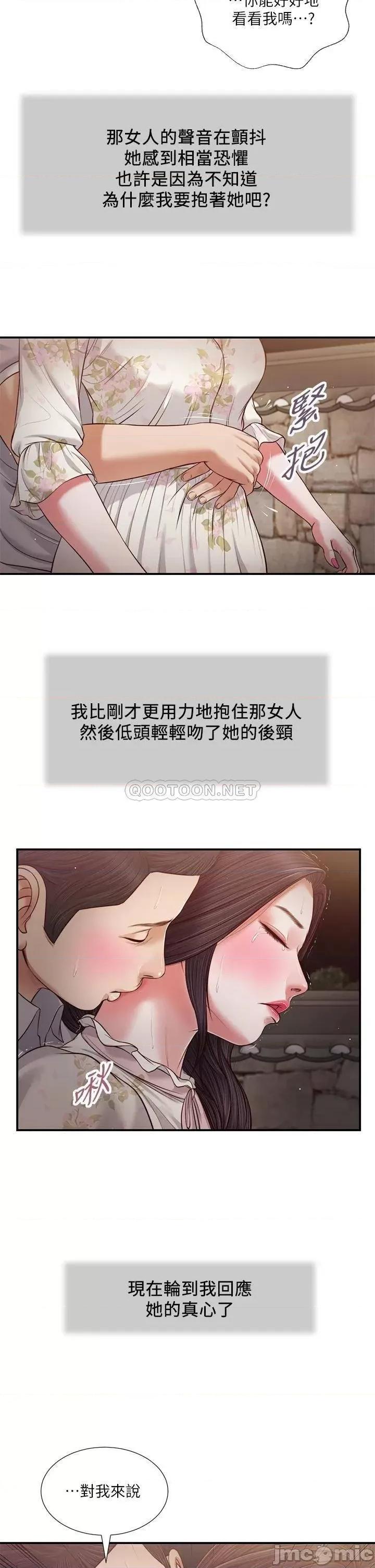 小妾 小妾 61 第15页