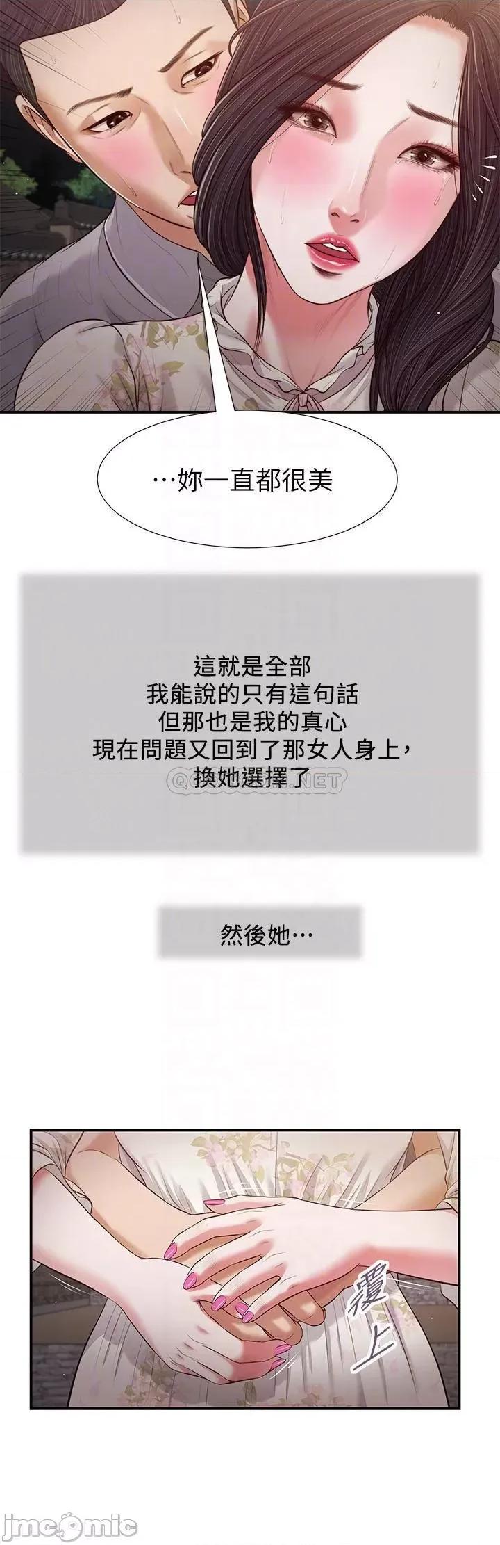 小妾 小妾 61 第16页