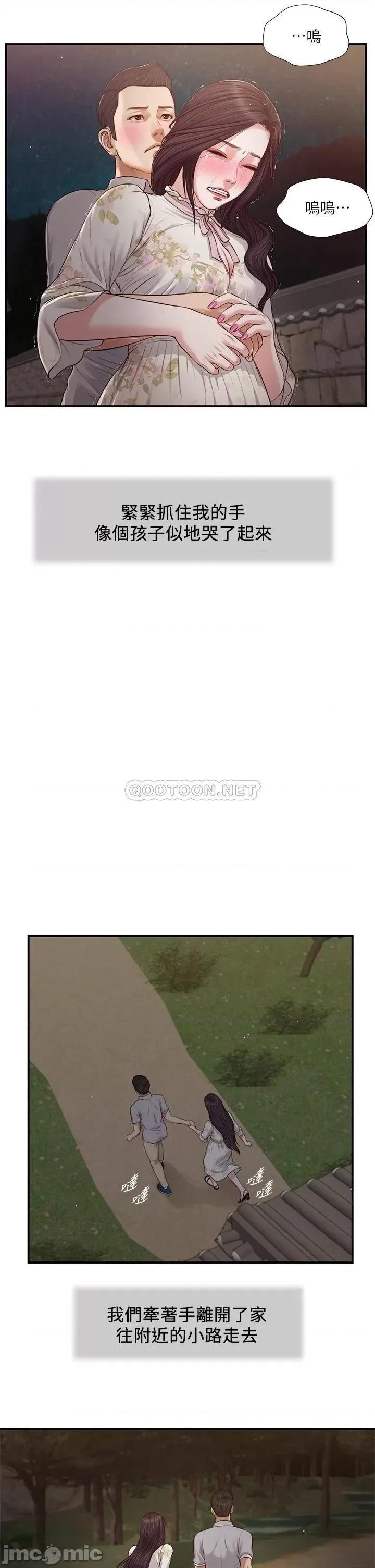 小妾 小妾 61 第17页