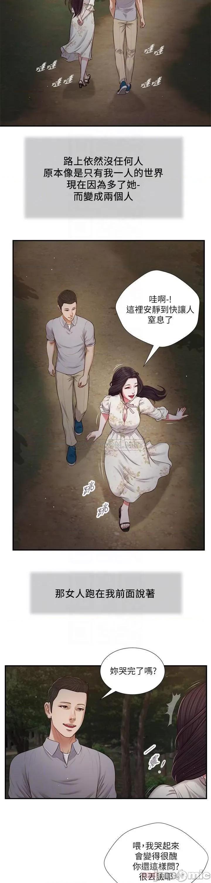 小妾 小妾 61 第18页