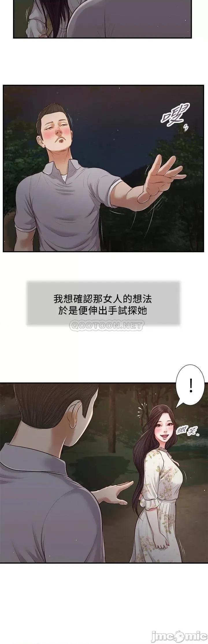 小妾 小妾 61 第21页