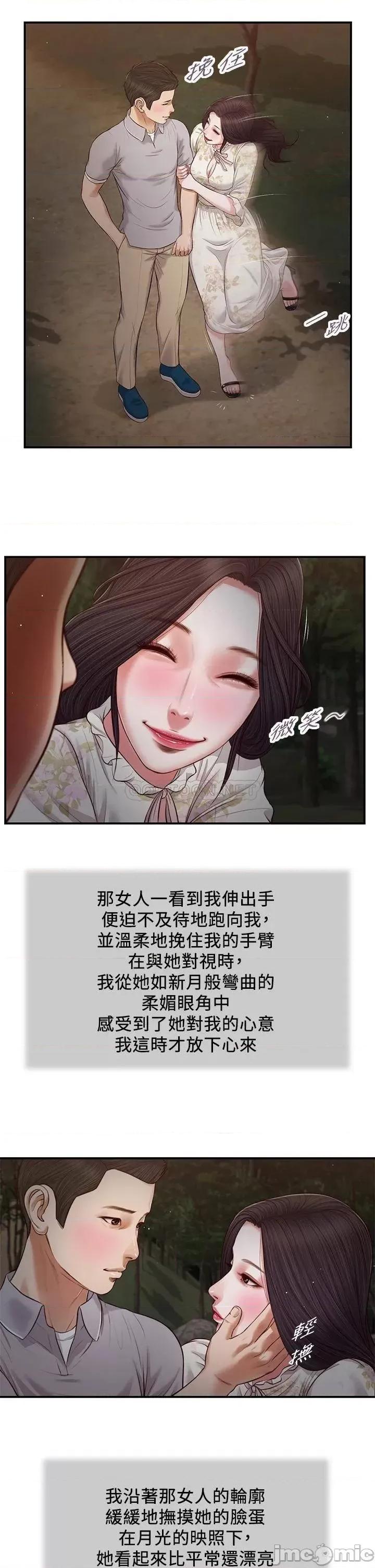 小妾 小妾 61 第22页