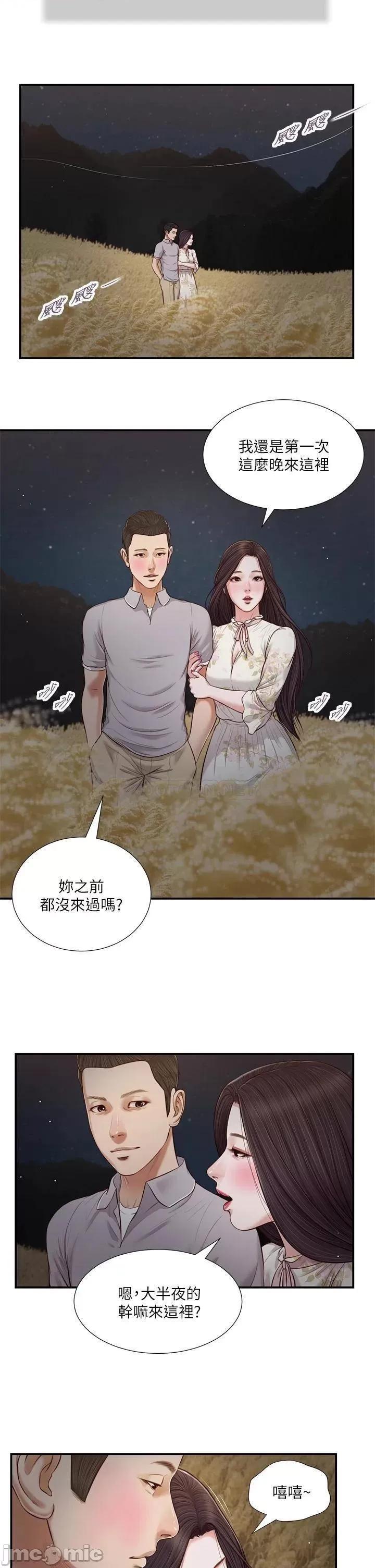 小妾 小妾 61 第23页