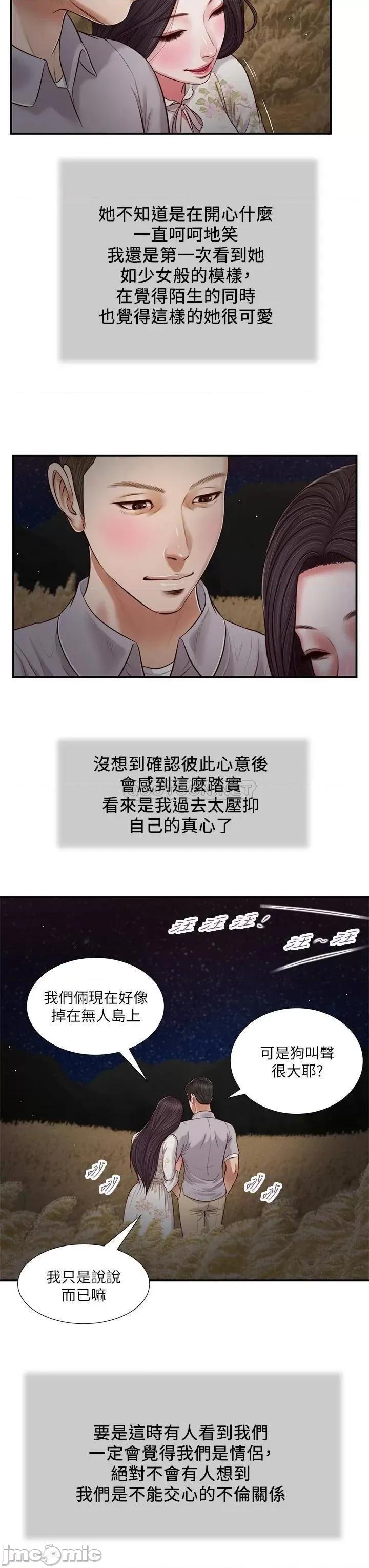 小妾 小妾 61 第24页