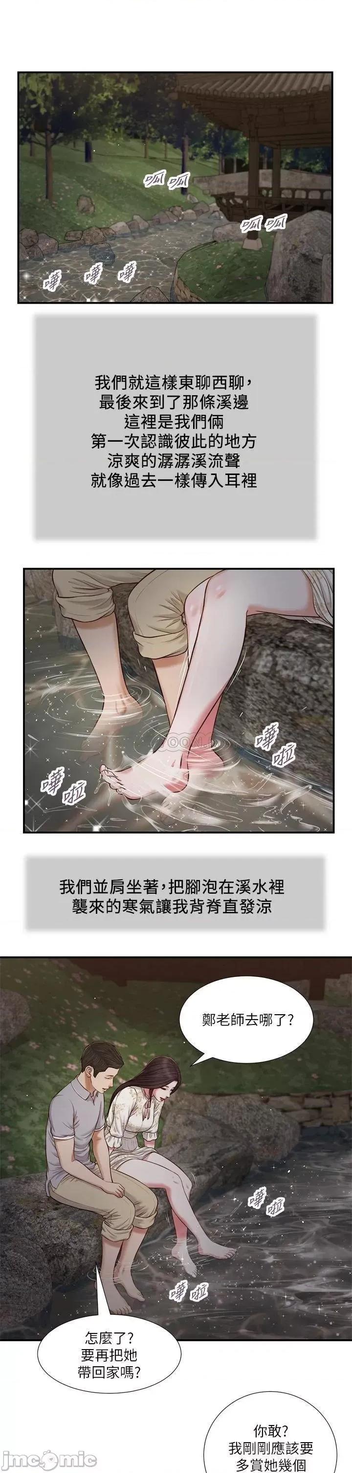 小妾 小妾 61 第25页