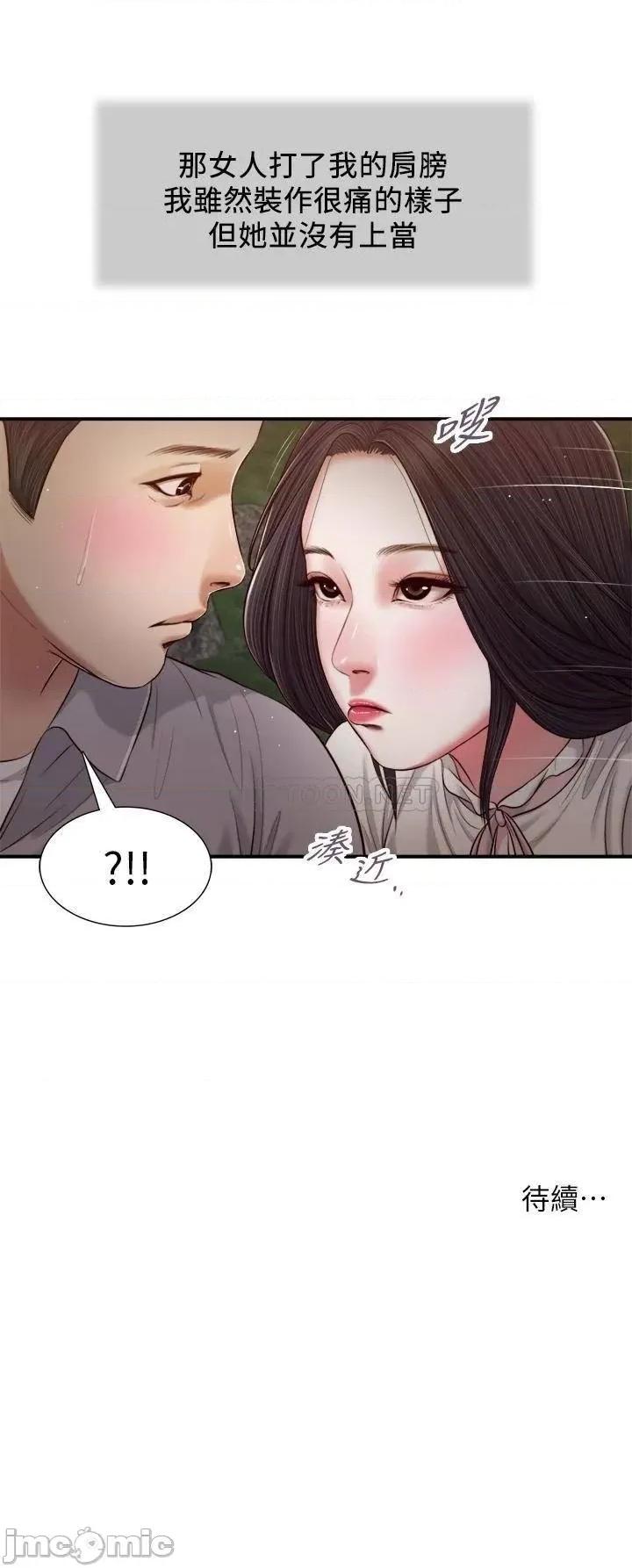 小妾 小妾 61 第27页
