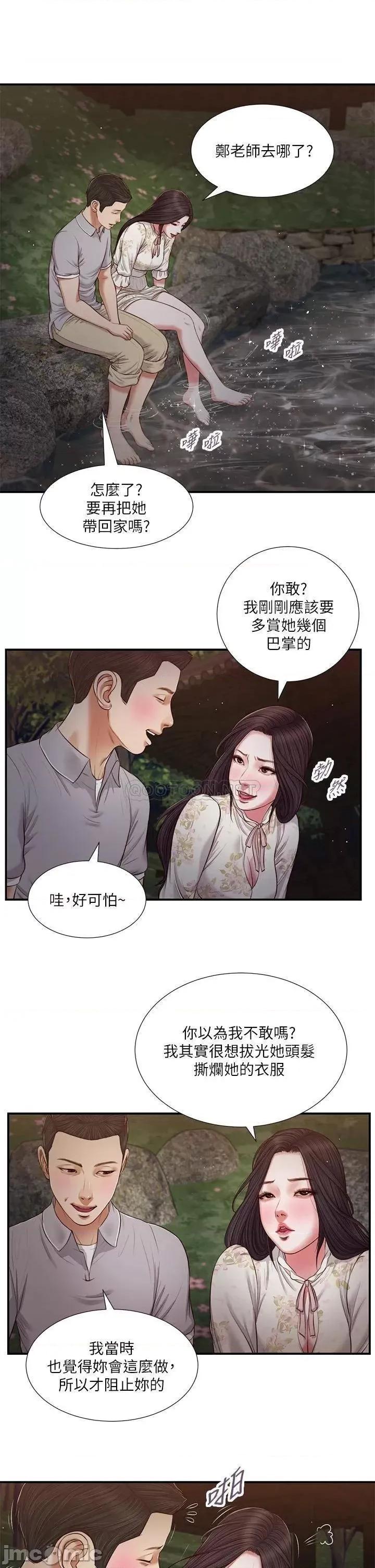 小妾 小妾_62 第2页