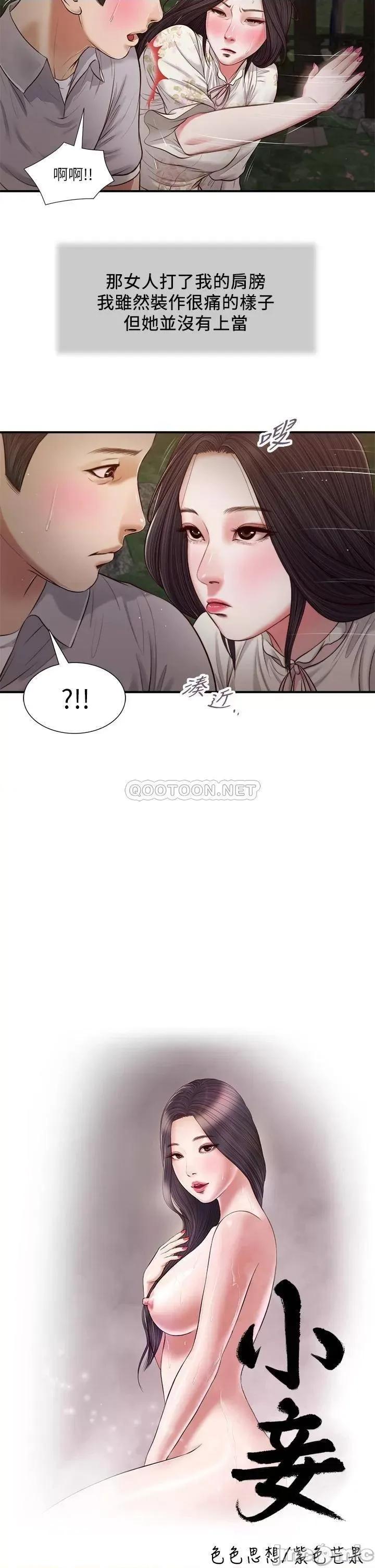 小妾 小妾_62 第3页
