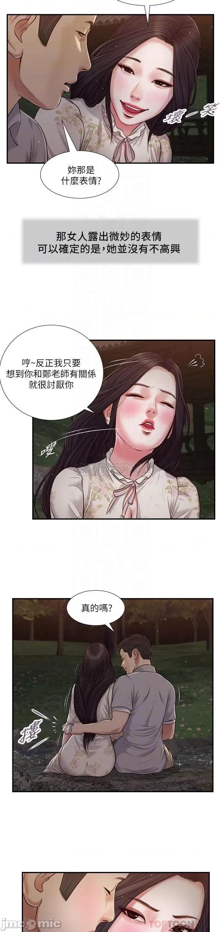 小妾 小妾_62 第5页