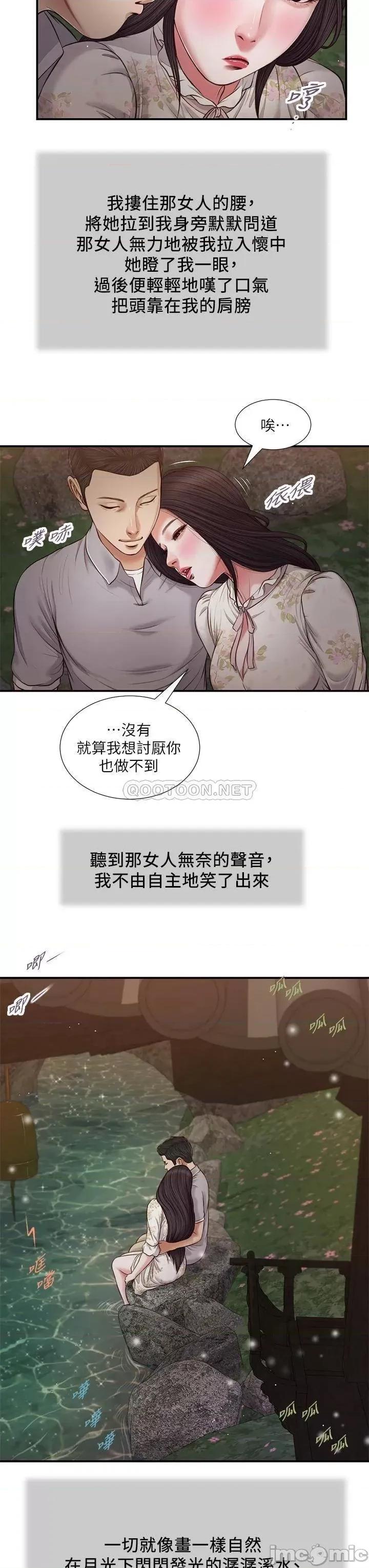 小妾 小妾_62 第6页