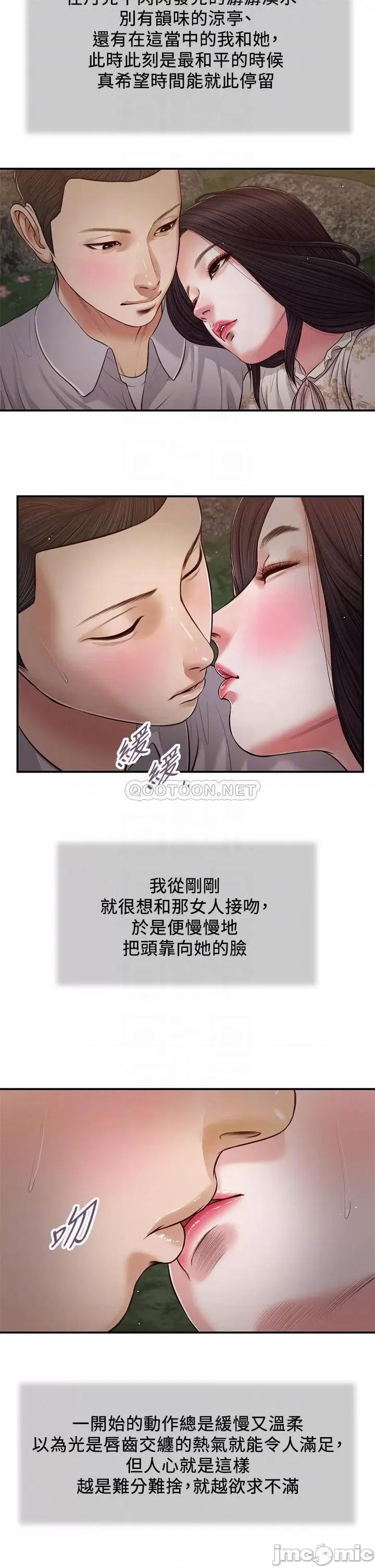小妾 小妾_62 第7页
