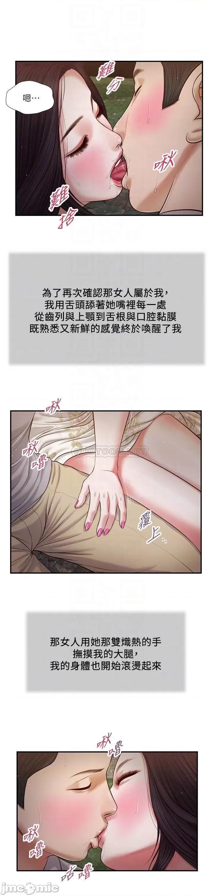 小妾 小妾_62 第9页