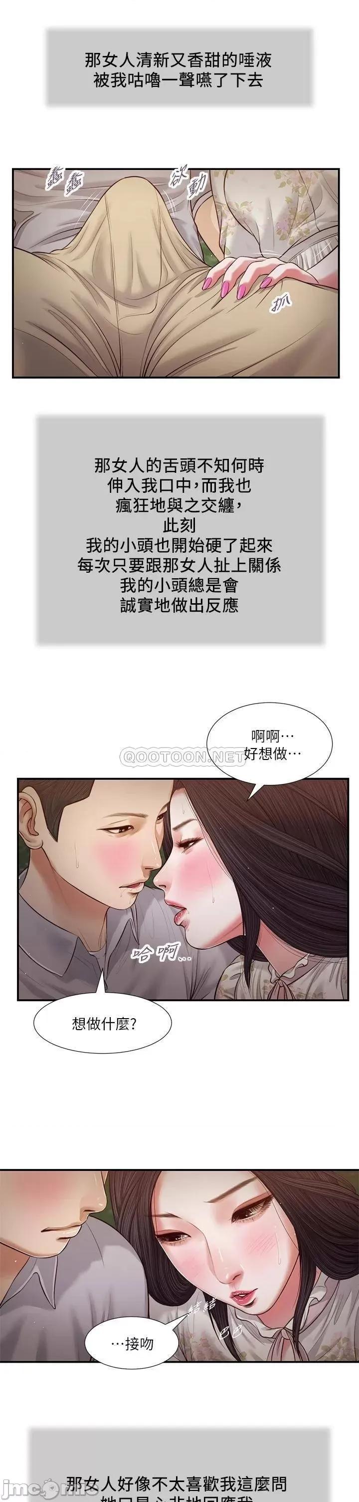 小妾 小妾_62 第10页