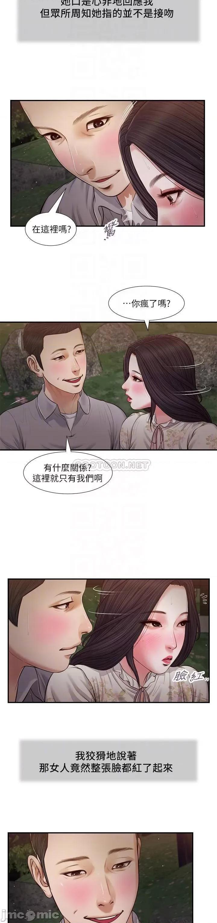 小妾 小妾_62 第11页