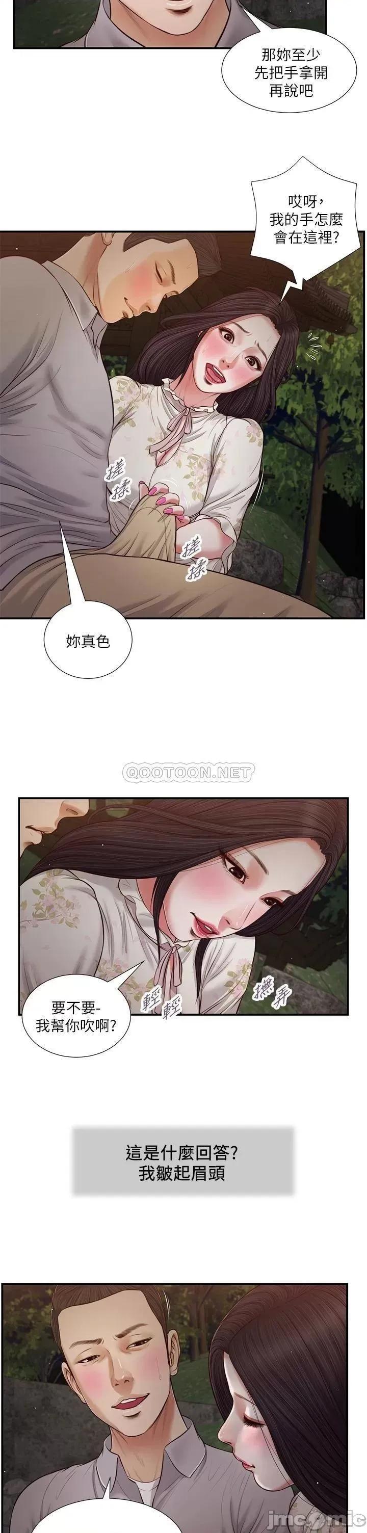 小妾 小妾_62 第12页