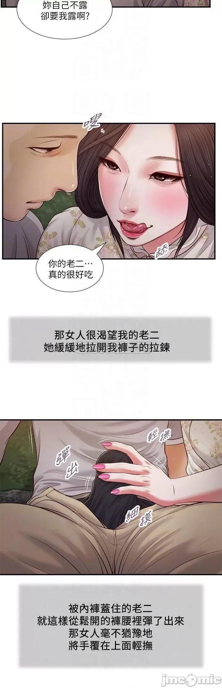 小妾 小妾_62 第13页