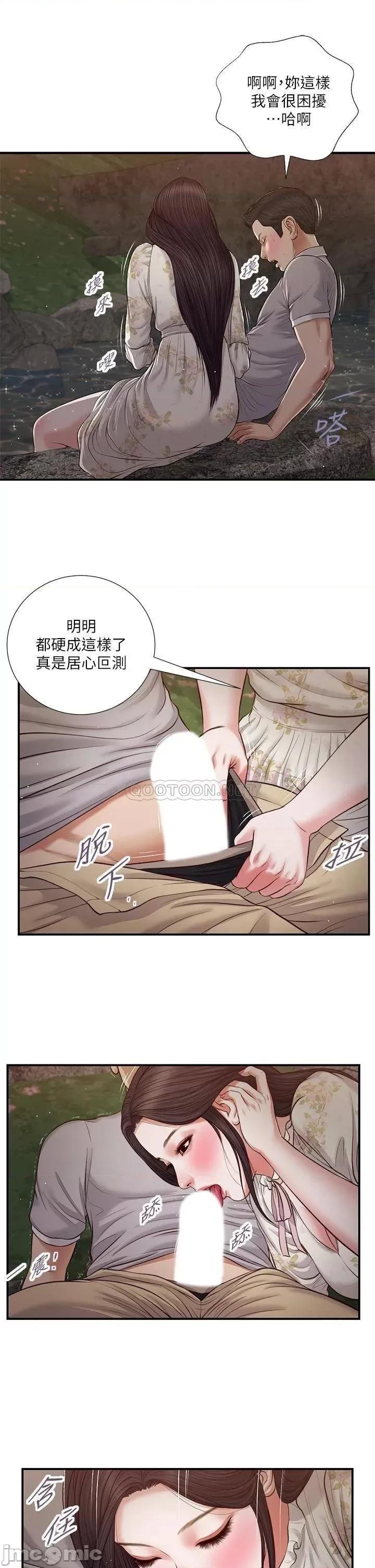 小妾 小妾_62 第14页
