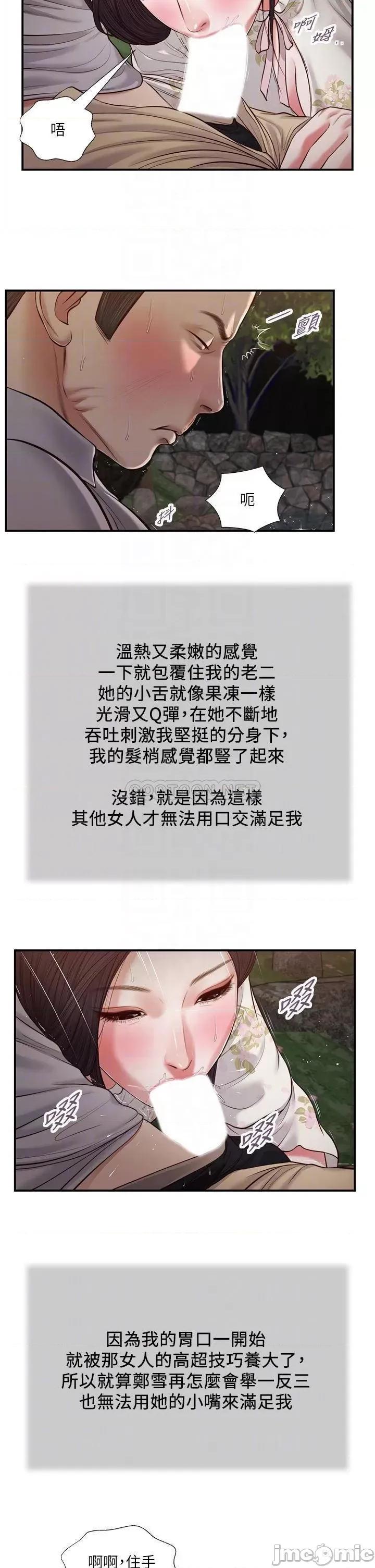 小妾 小妾_62 第15页