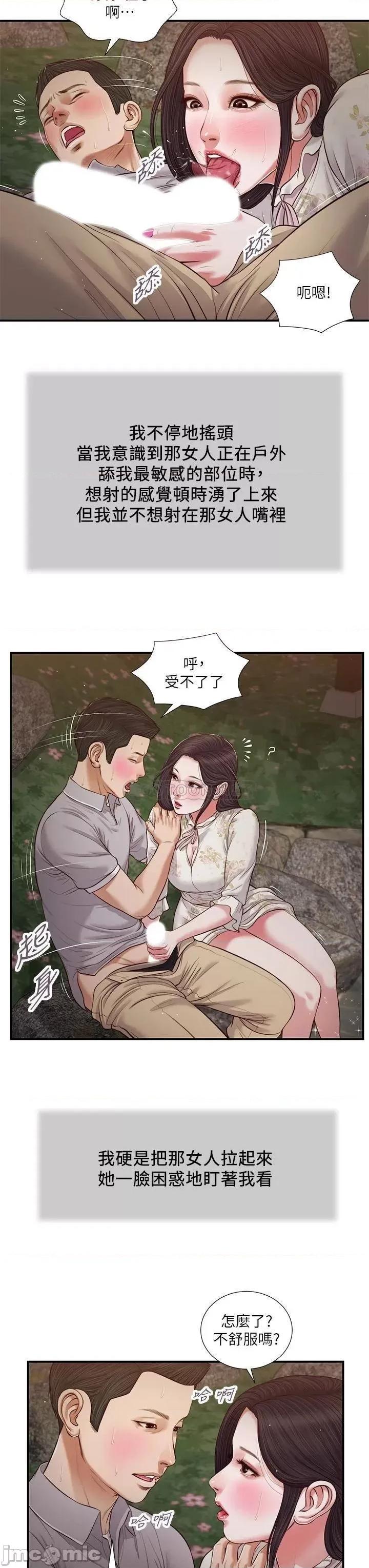小妾 小妾_62 第16页