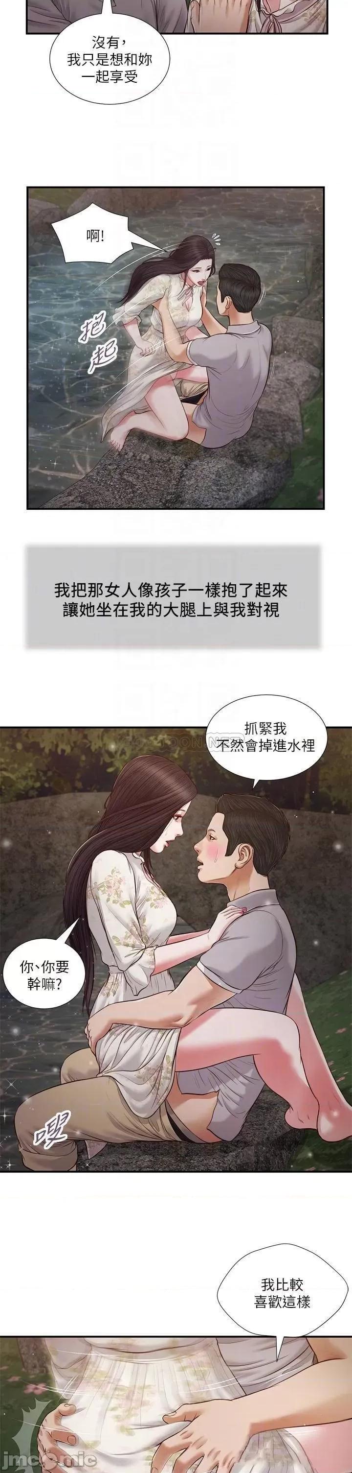 小妾 小妾_62 第17页