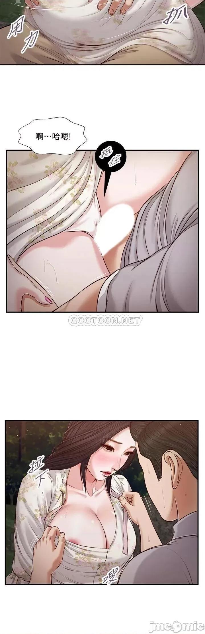 小妾 小妾_62 第18页
