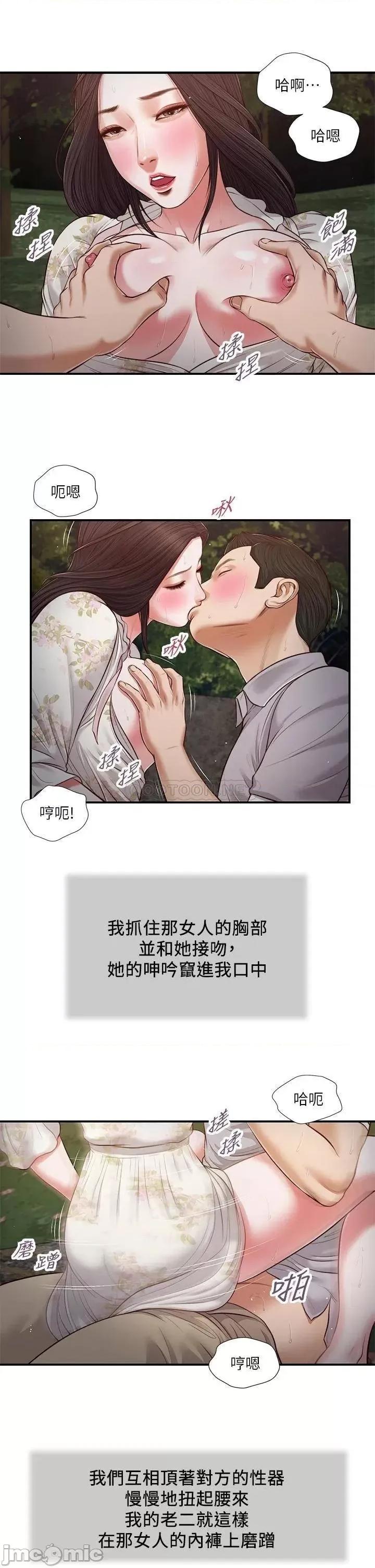小妾 小妾_62 第19页