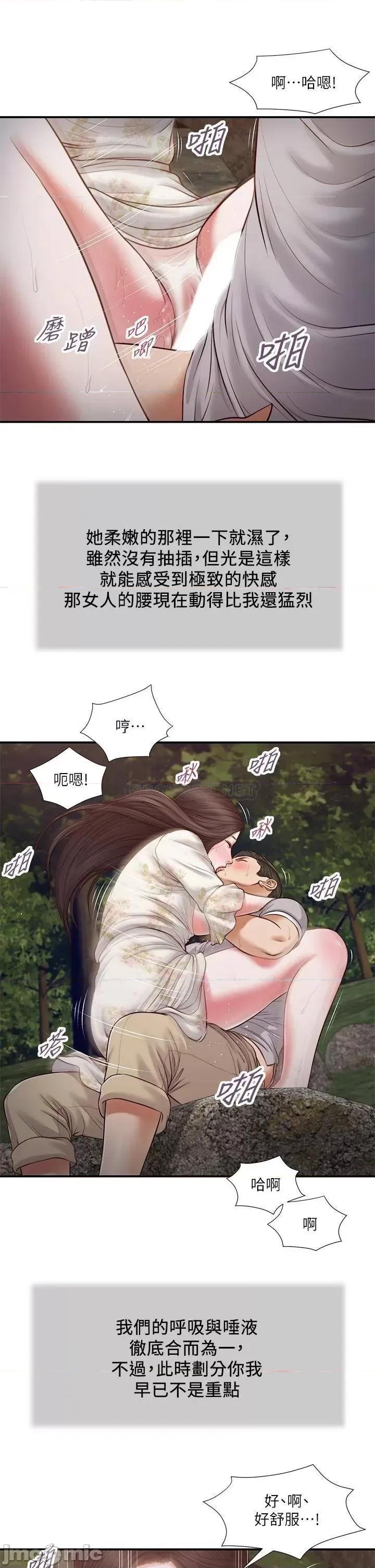 小妾 小妾_62 第20页