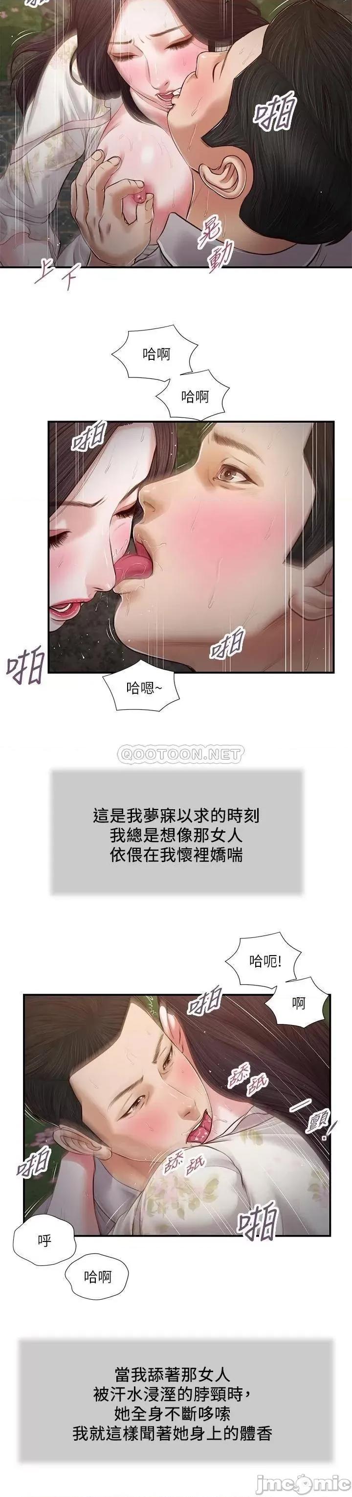 小妾 小妾_62 第21页