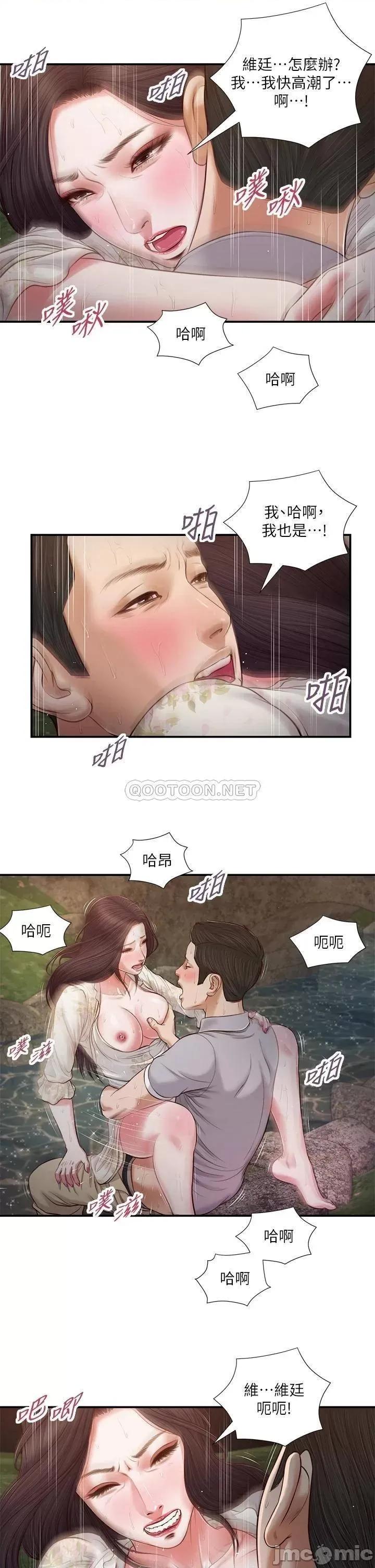 小妾 小妾_62 第22页